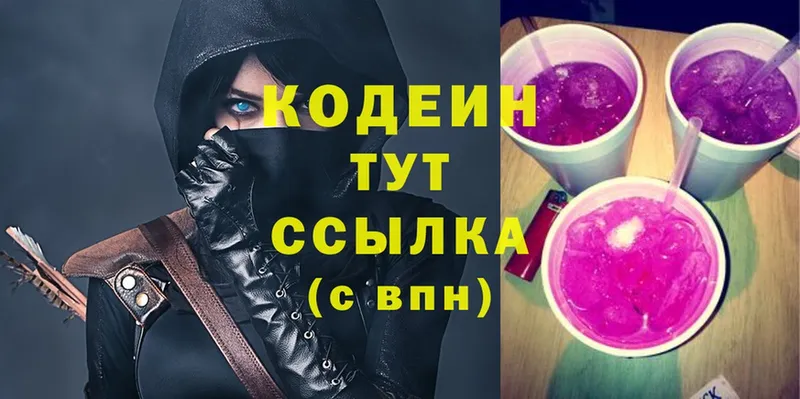 Кодеиновый сироп Lean напиток Lean (лин)  Губаха 